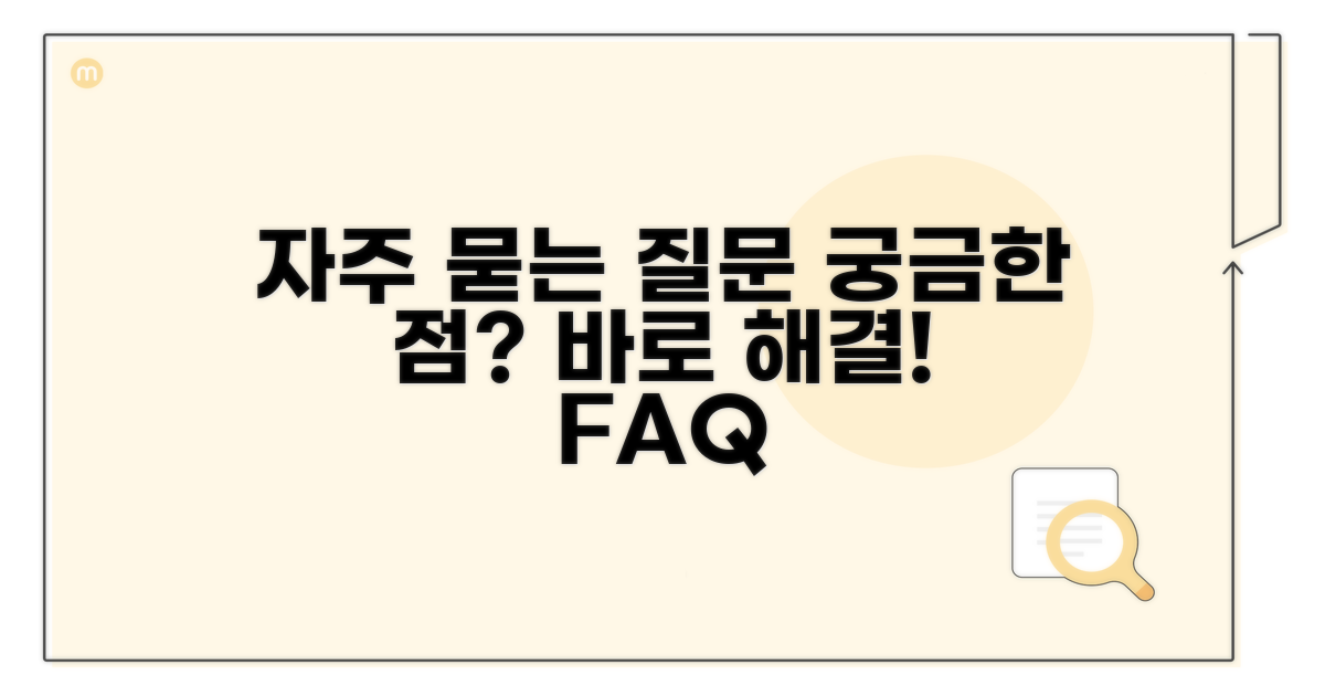 자주 묻는 질문