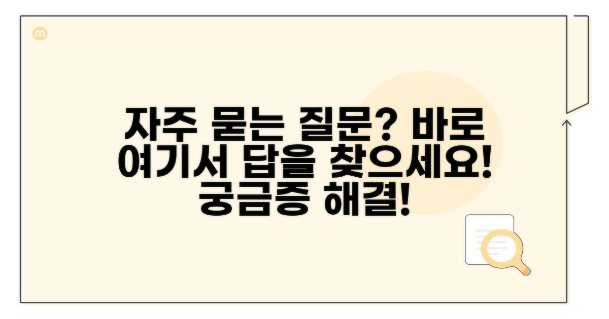 자주 묻는 질문