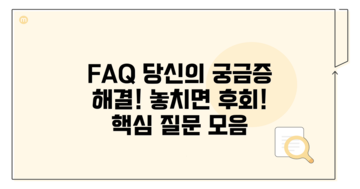 자주 묻는 질문