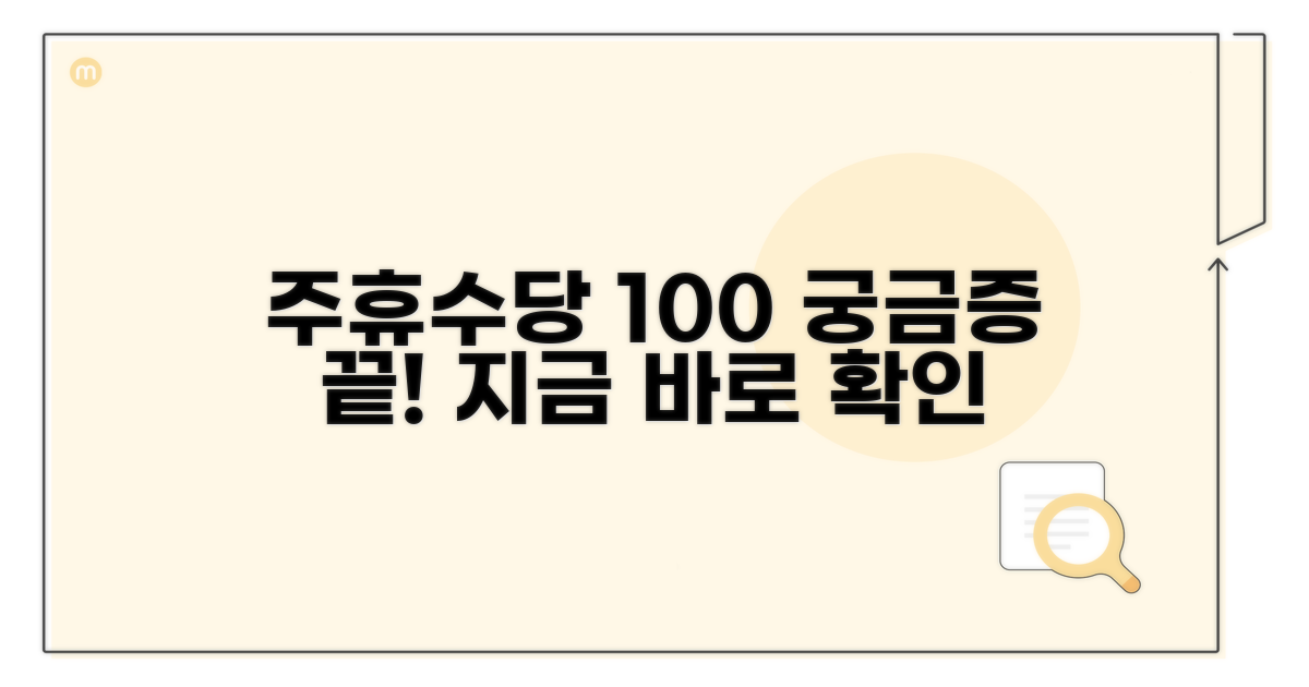 이것만 알면 주휴수당 문제 끝