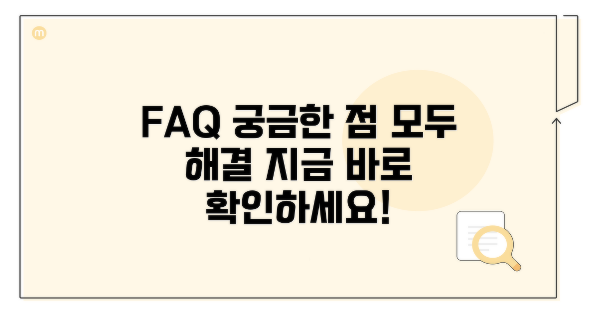 자주 묻는 질문