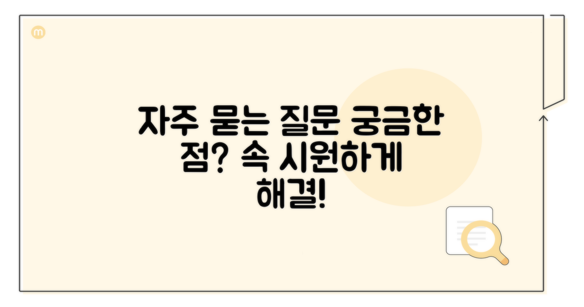 자주 묻는 질문