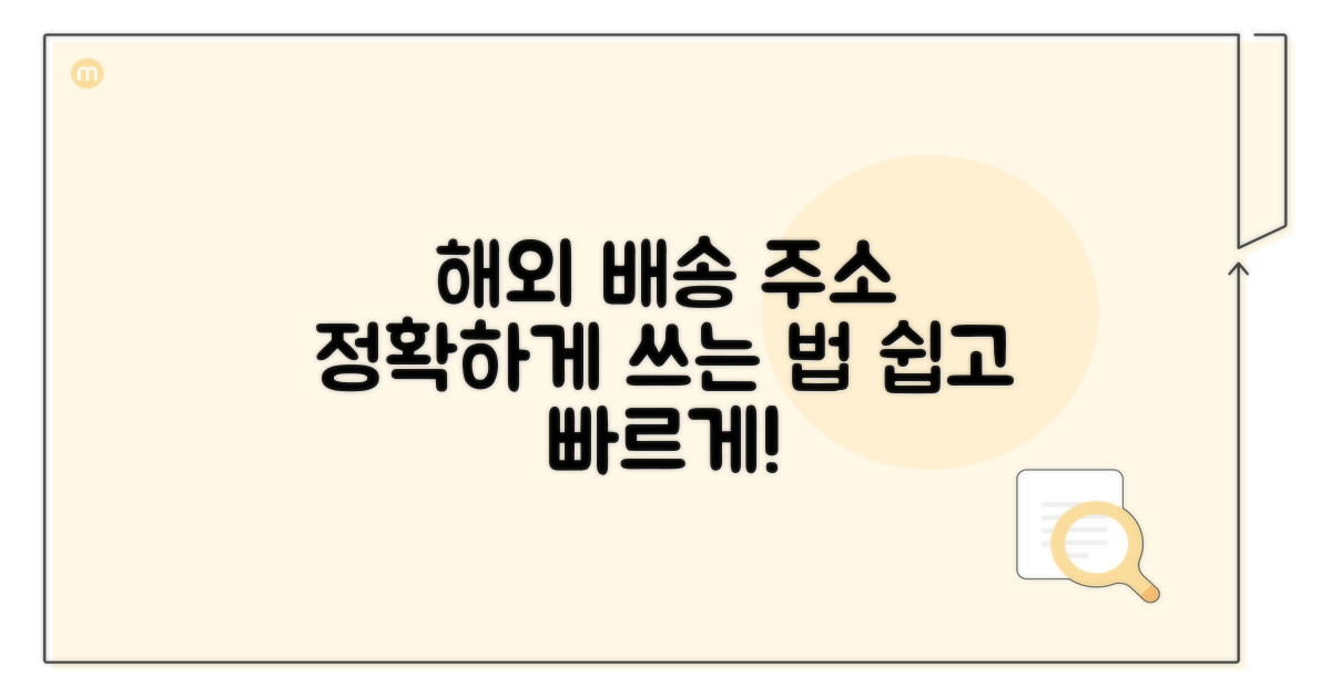 해외배송 주소, 이렇게 쓰면 됩니다