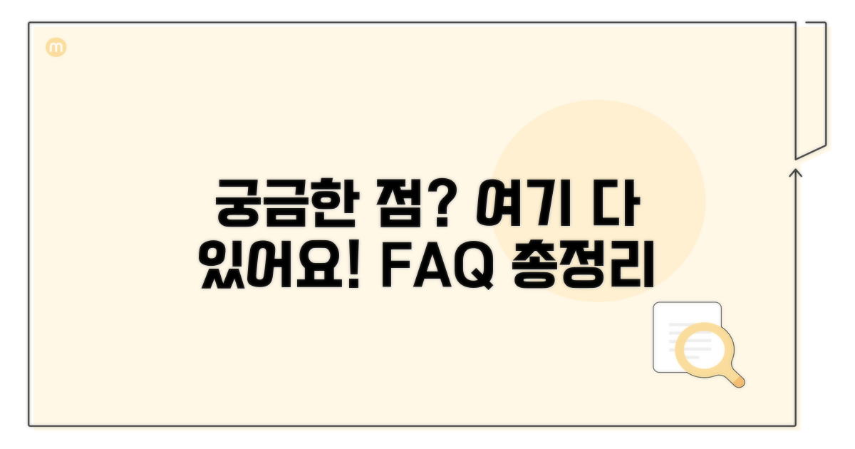 자주 묻는 질문