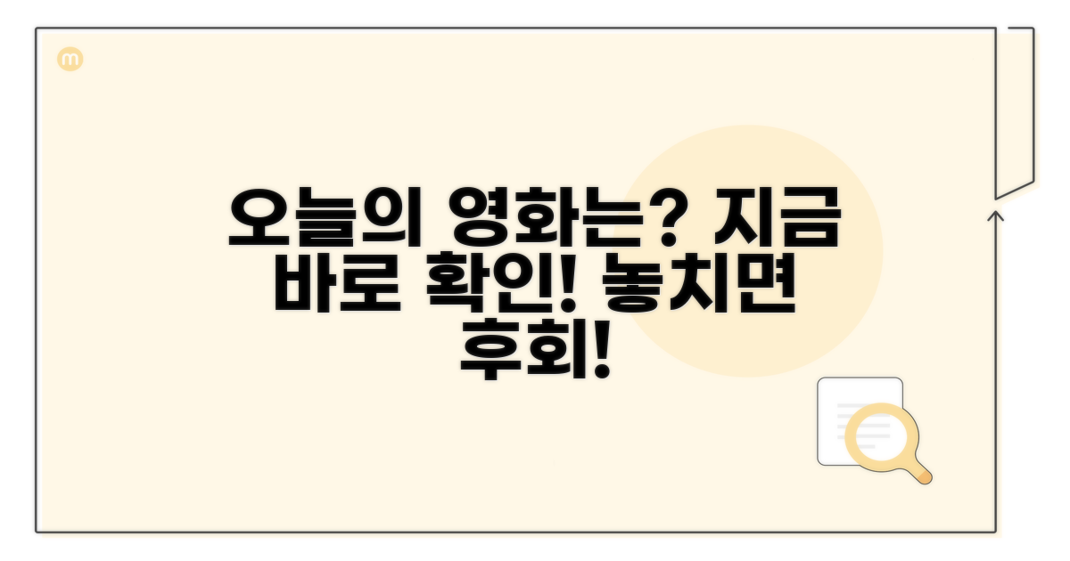 어떤 영화 상영하나요?