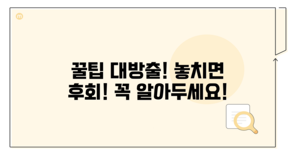 알아두면 좋은 이용 팁