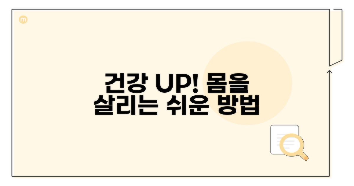 더 나은 건강 관리 팁