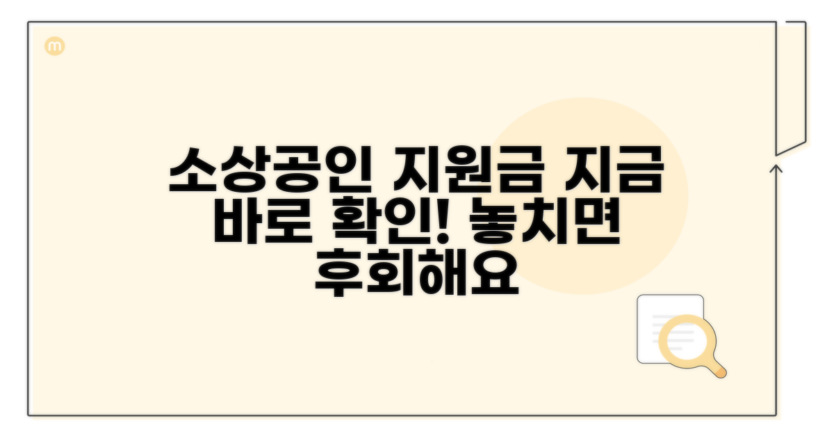 소상공인 지원사업 이해하기