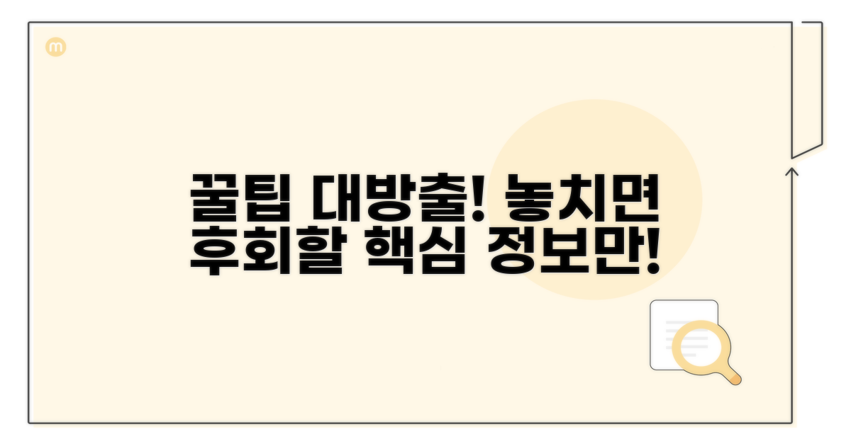 알아두면 좋은 팁