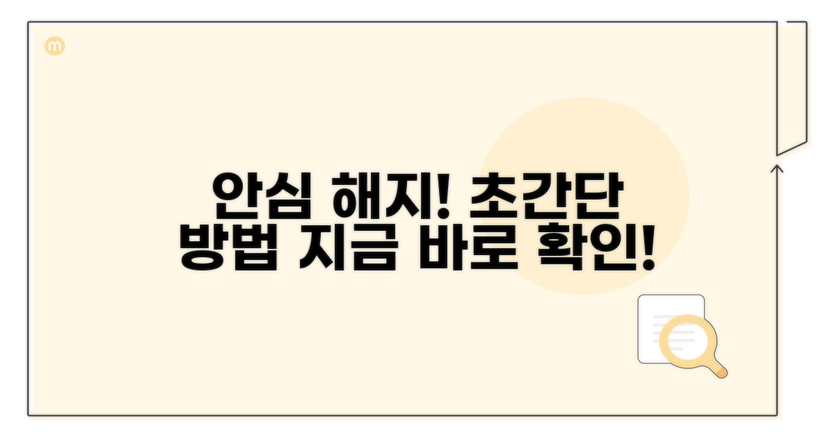 안심하고 해지하는 방법