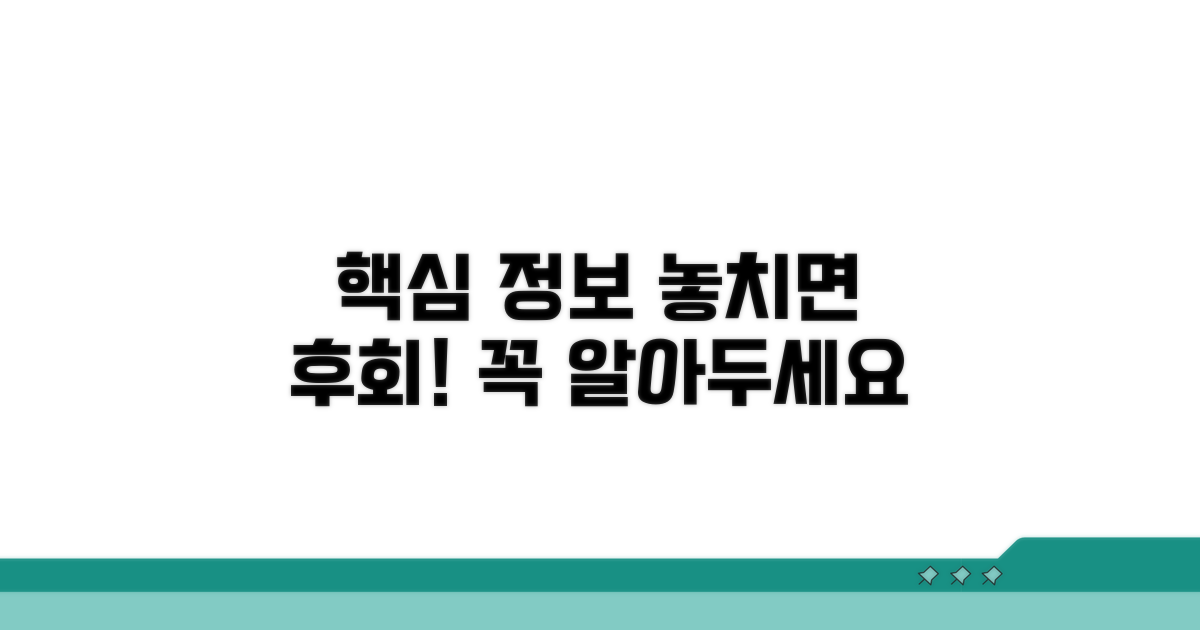 알아두면 좋은 핵심 정보