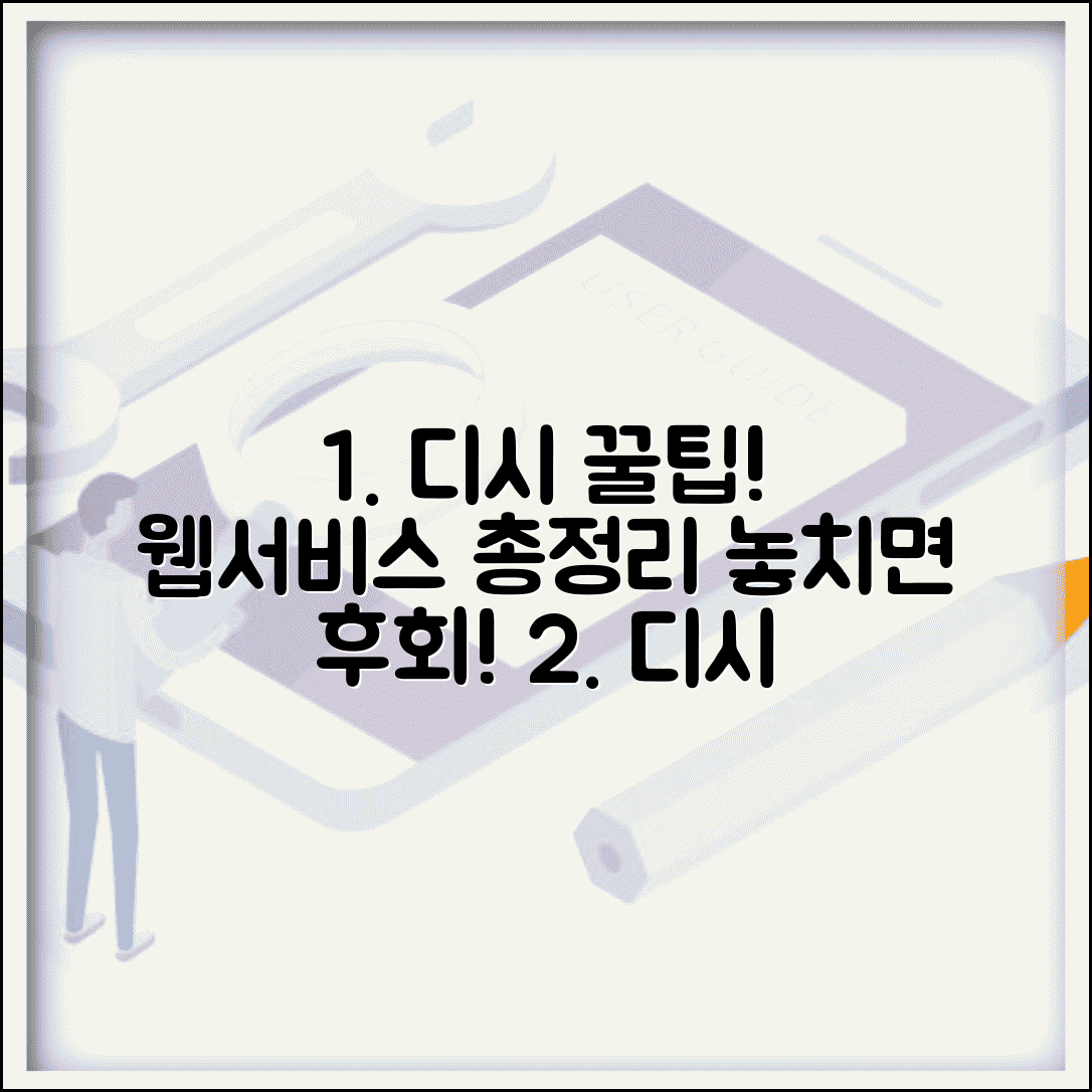 사이트 모음 디시 추천 게시글 속 유용한 웹서비스 총정리