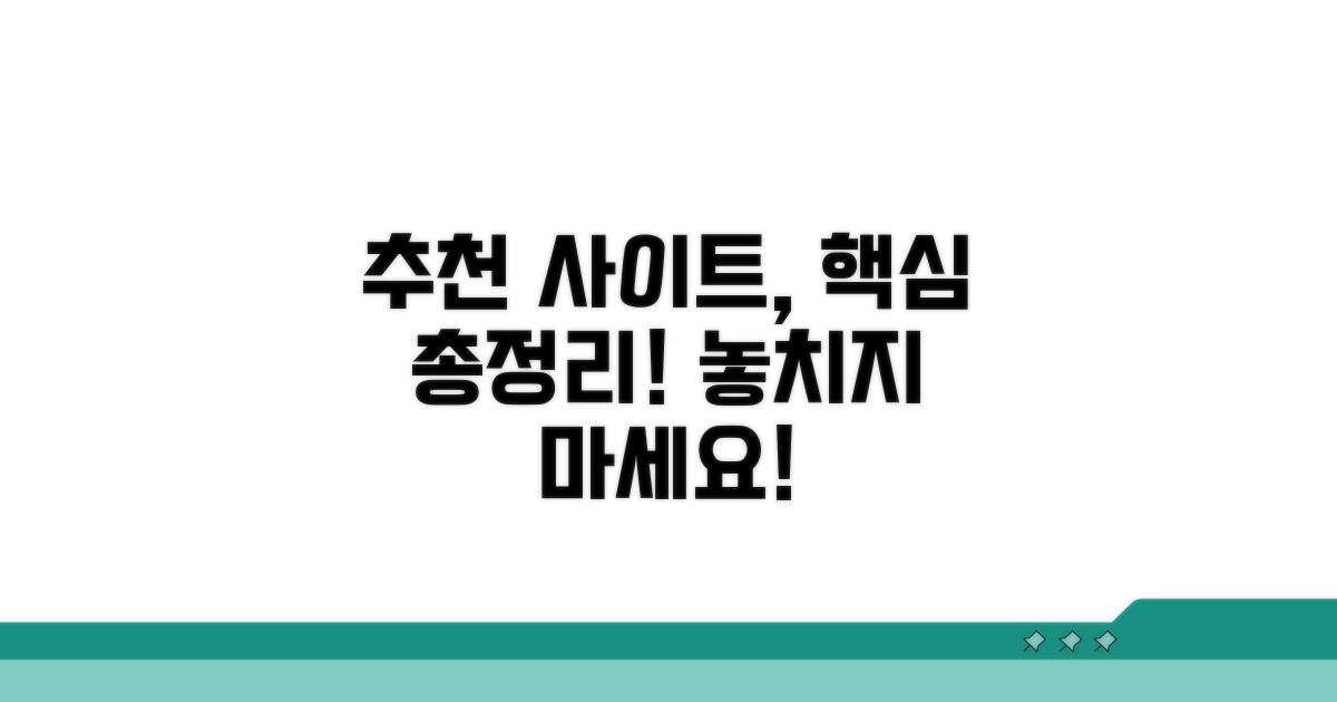 디시 추천 사이트 핵심 총정리