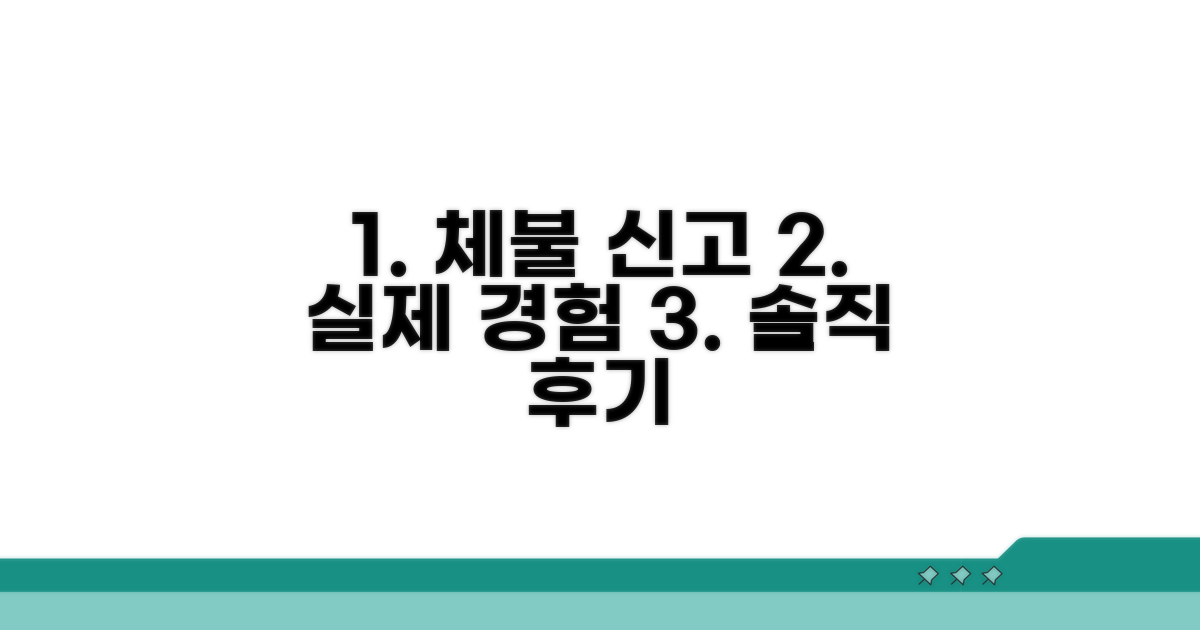 실제 체불신고 경험담 솔직 후기