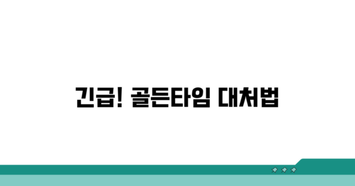 응급 상황 시 빠른 대처 요령