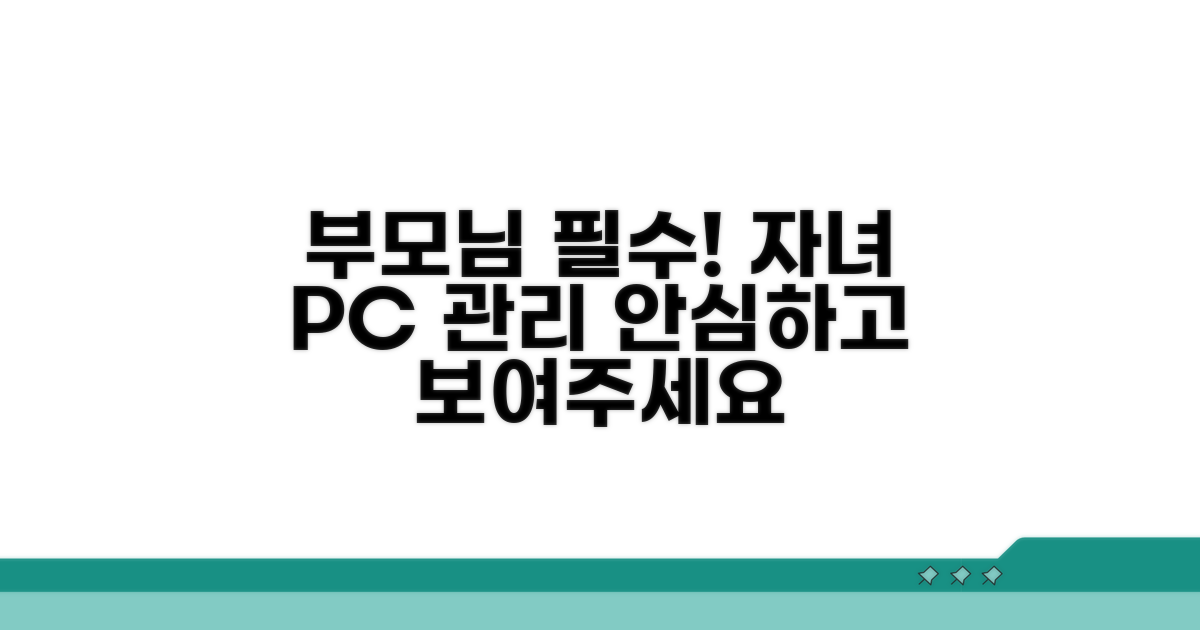 데스크톱에서 자녀 활동 관리