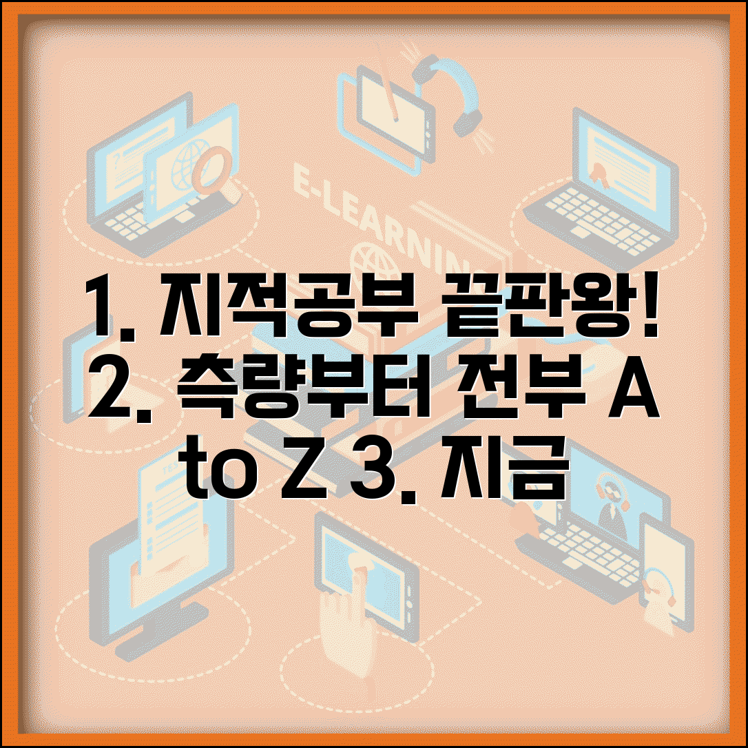 지적공부 정리 완벽 가이드 측량부터 전체 과정