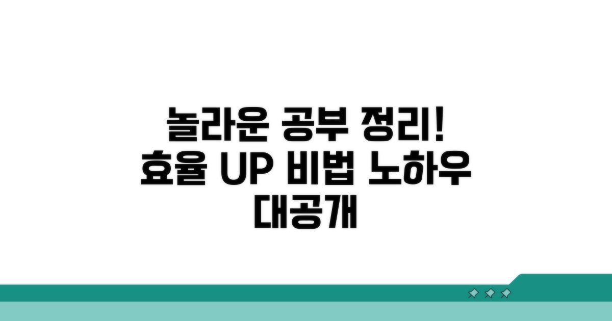 효율적인 공부 정리 노하우 공개