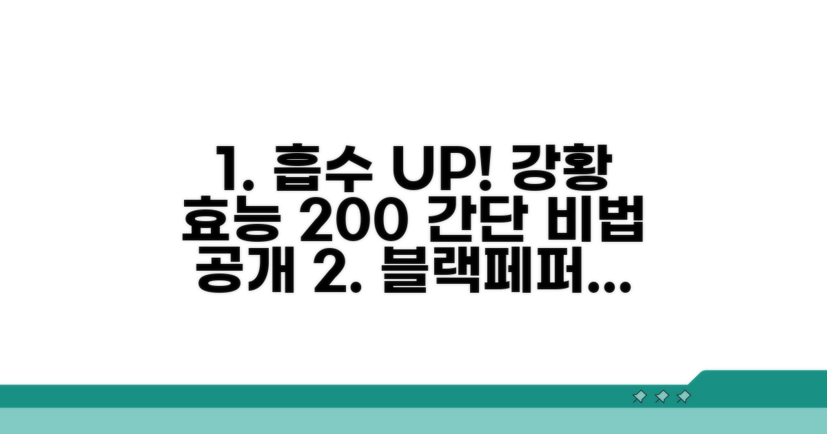 강황가루 흡수율 높이는 법