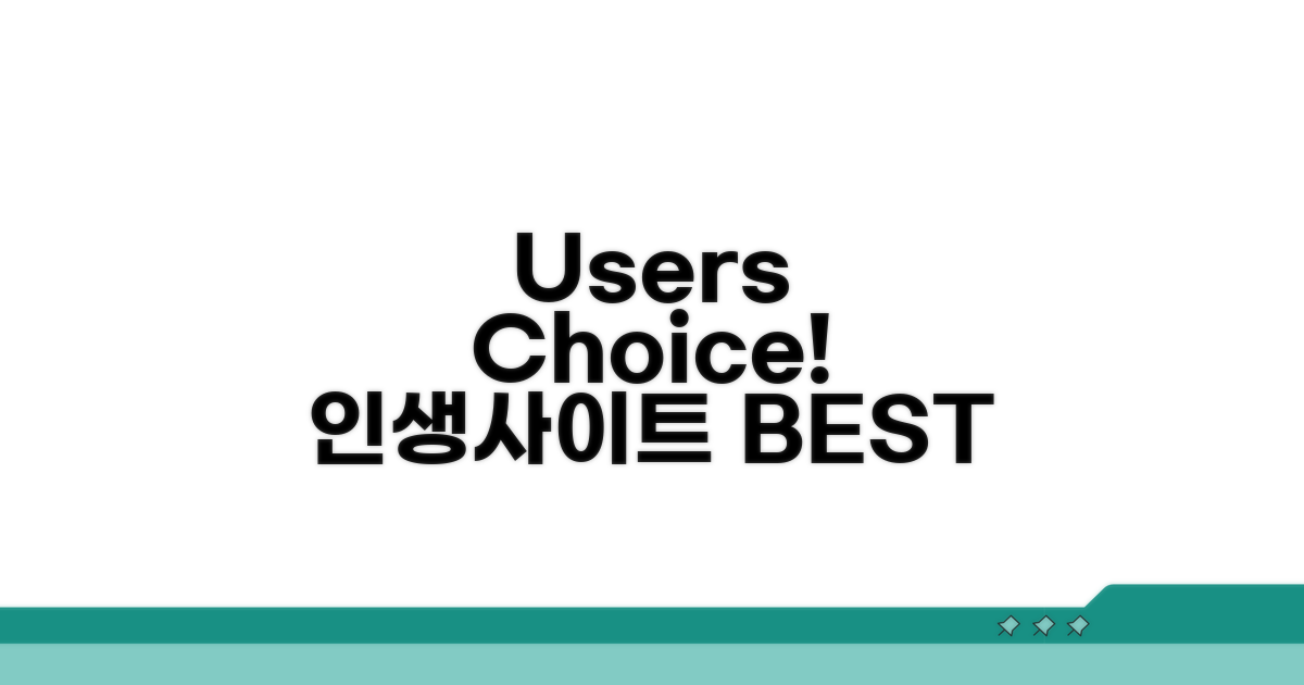 유저 평가 휩쓴 사이트 리스트