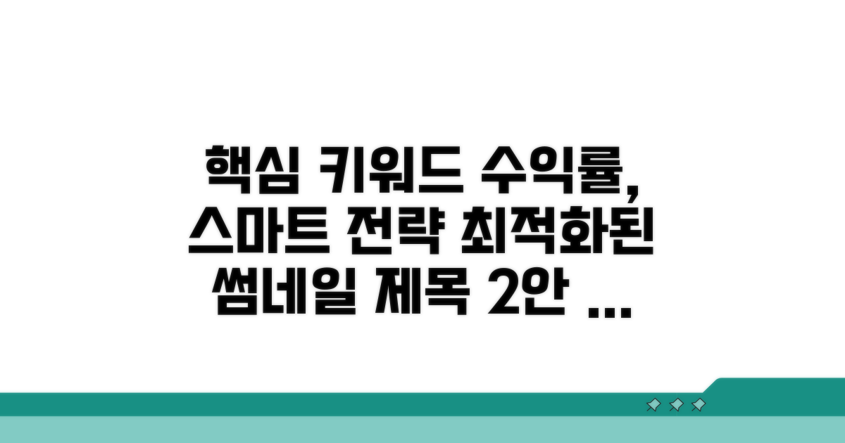 수익률 높이는 스마트 전략