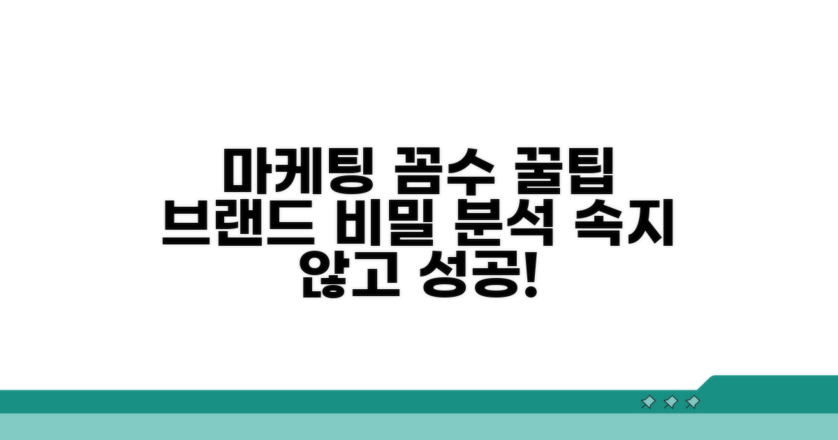 브랜드별 마케팅 꼼수 파헤치기