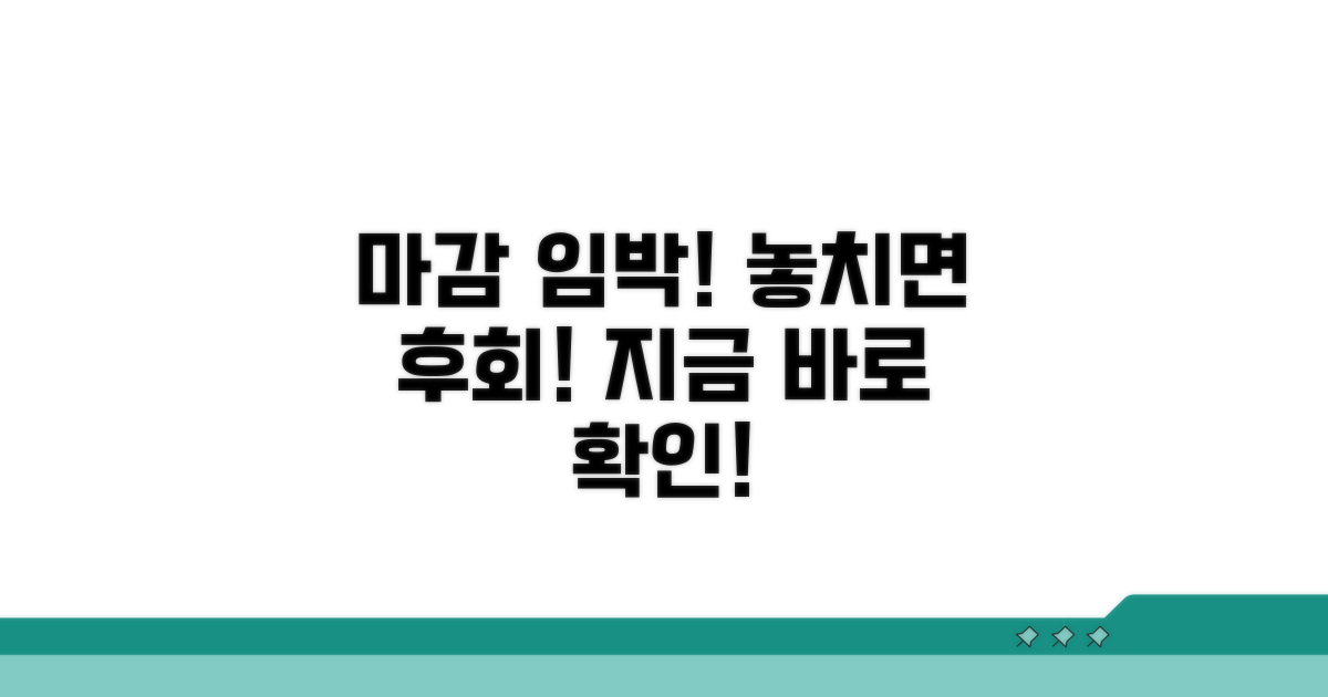 마감 임박! 놓치지 마세요