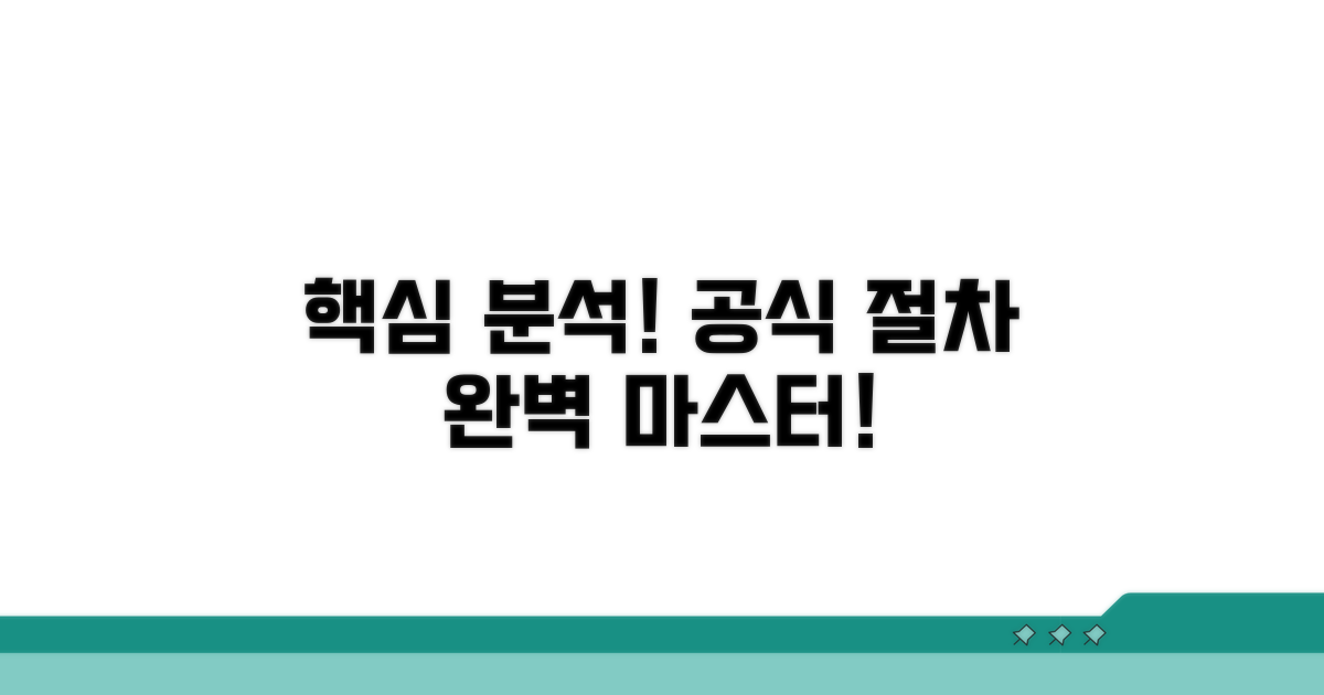 계산 공식과 절차 완벽 분석