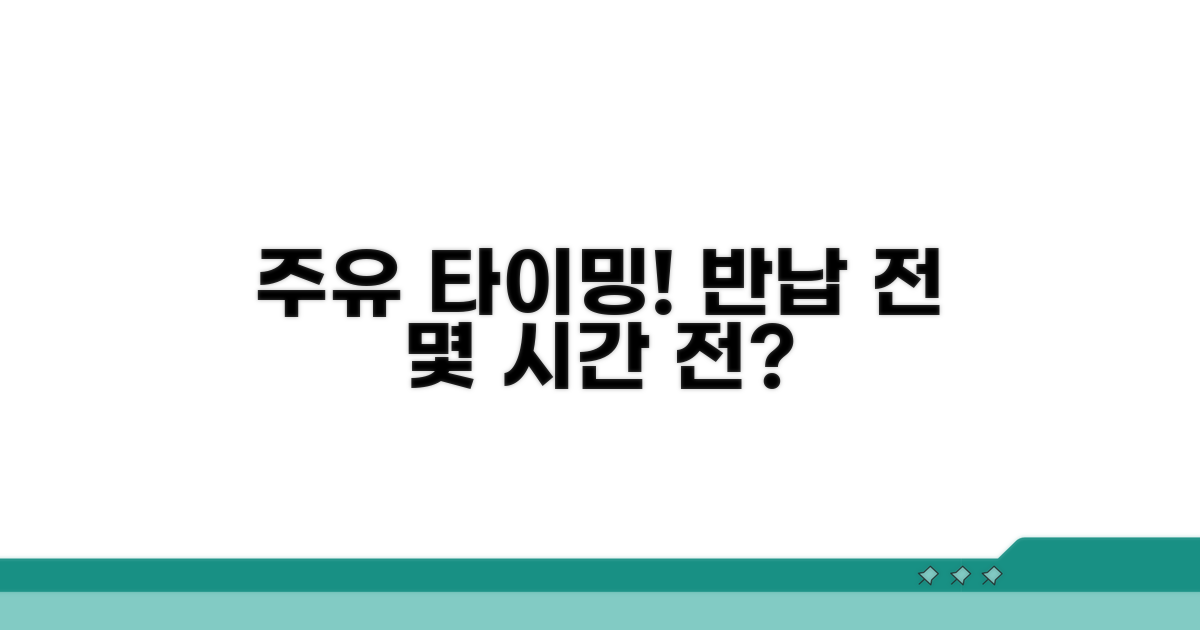 반납 전 주유, 몇 시간 전에 할까?