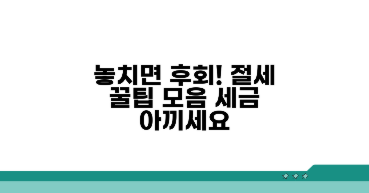 놓치면 후회! 공제 대상별 꿀팁