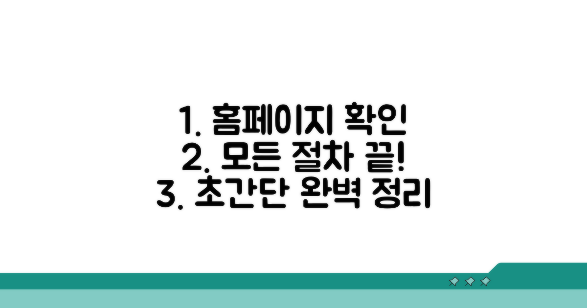 홈페이지 정보 확인 절차 총정리
