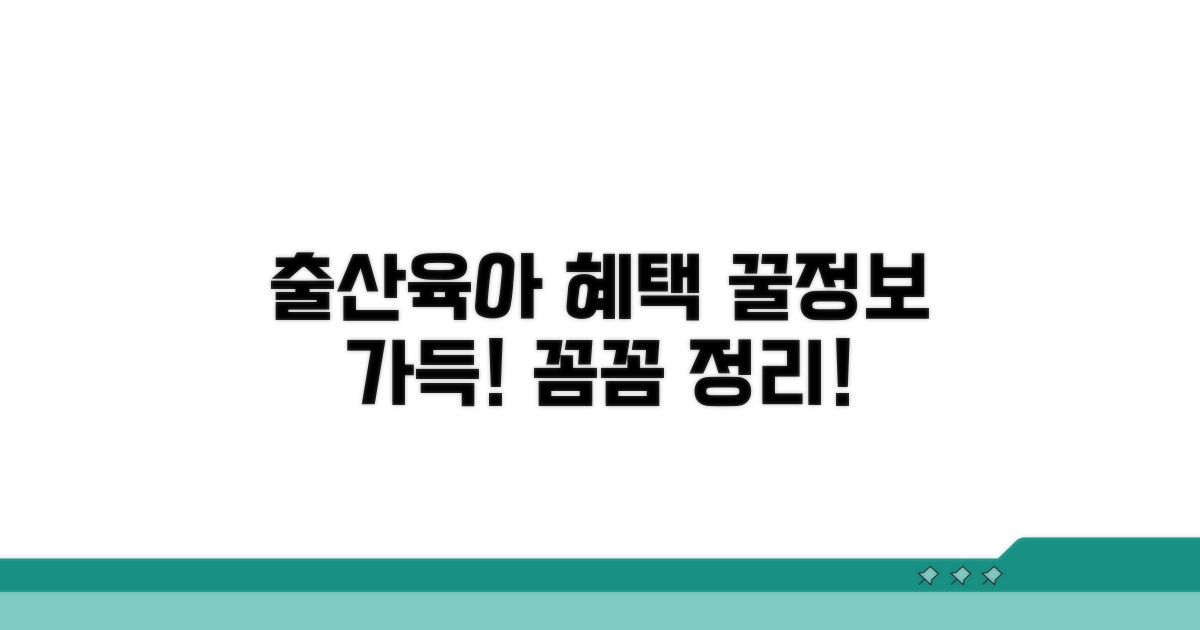 임신·출산 혜택 총정리