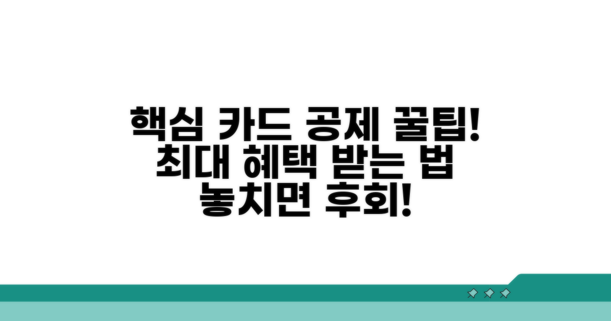 카드 사용액 공제받는 방법