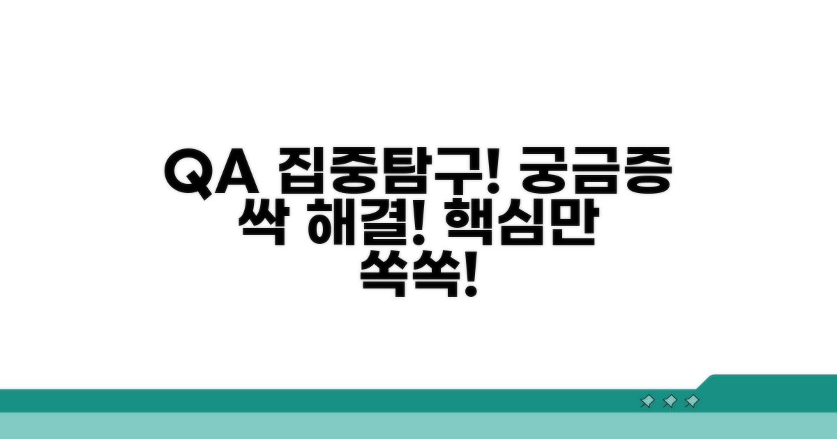 궁금증 해결, 자주 묻는 질문 답하기
