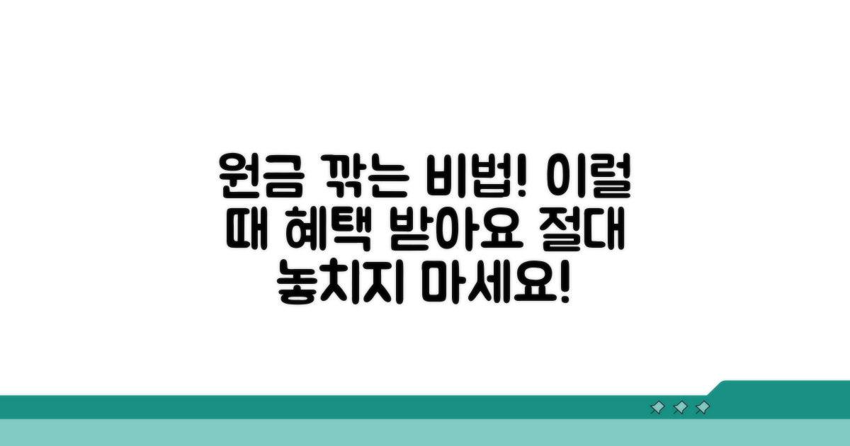 이럴 때 원금 감면 혜택 받아요
