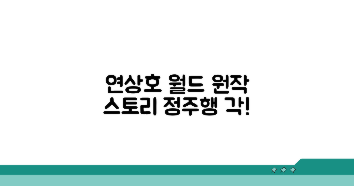 연상호 원작 드라마 스토리