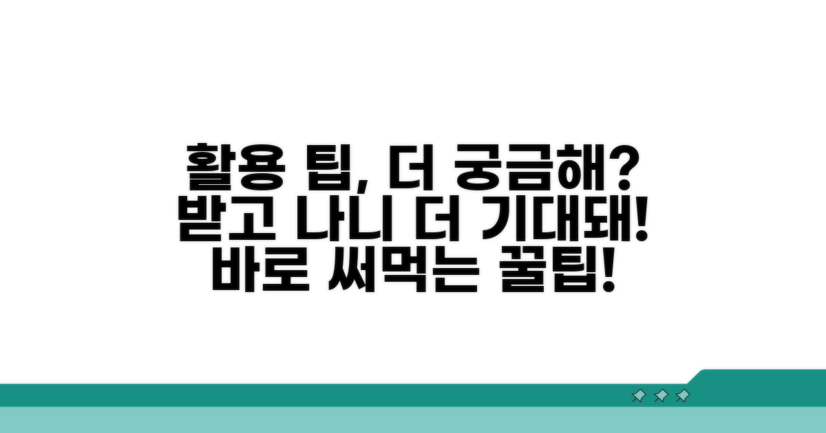 받고 나니 더 궁금한 활용 팁