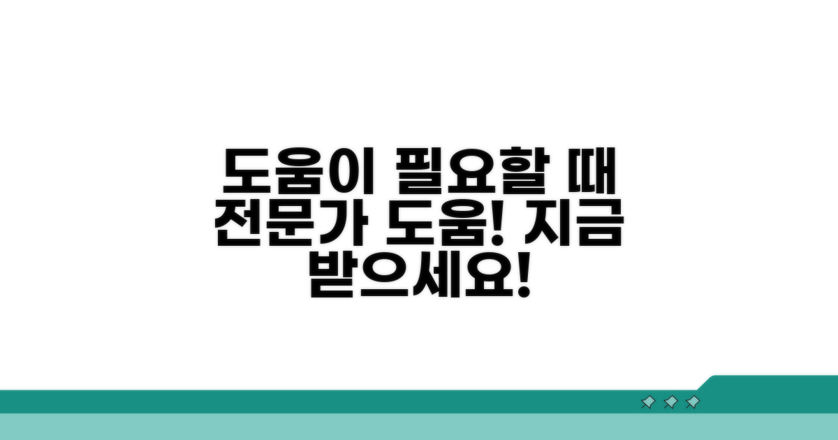 전문가 도움 필요한 경우