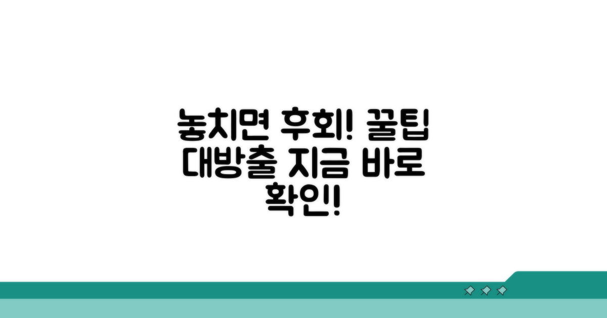 놓치면 후회할 꿀팁 공개