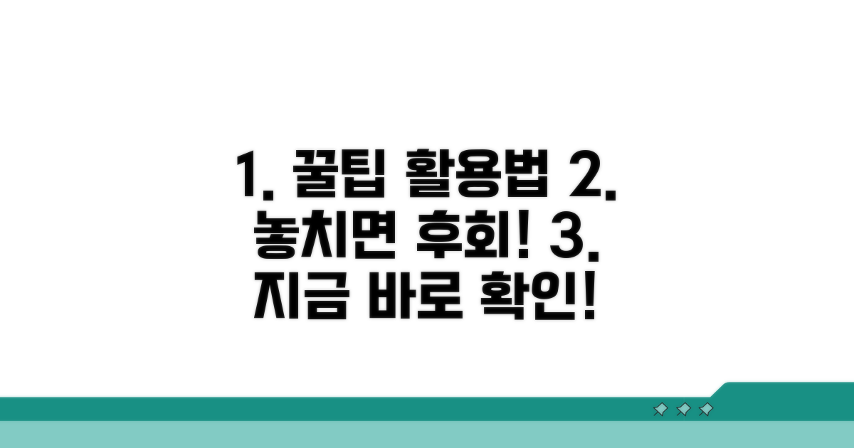 놓치기 아까운 꿀팁과 활용법