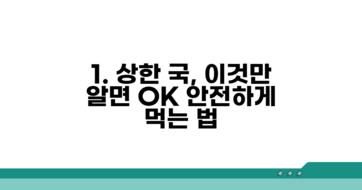 상한 국 찌개, 구분하는 법과 대처법