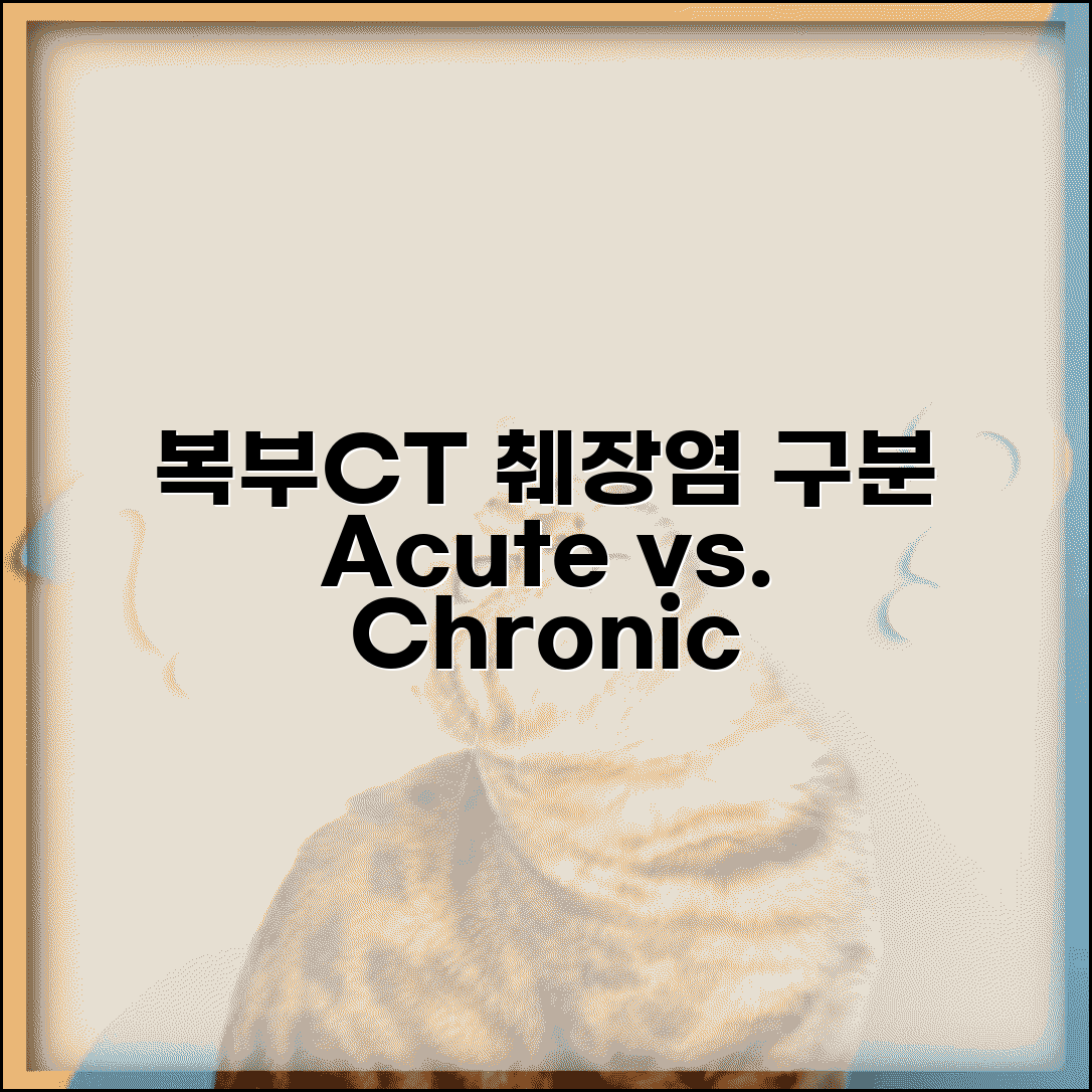복부CT 췌장염 pancreatitis 급성 만성 구별 | 췌장염 CT 소견 괴사 합병증