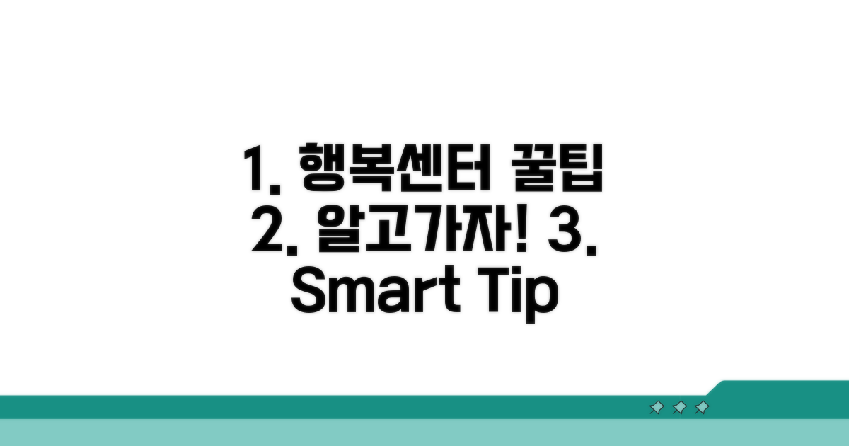 행정복지센터 이용 꿀팁