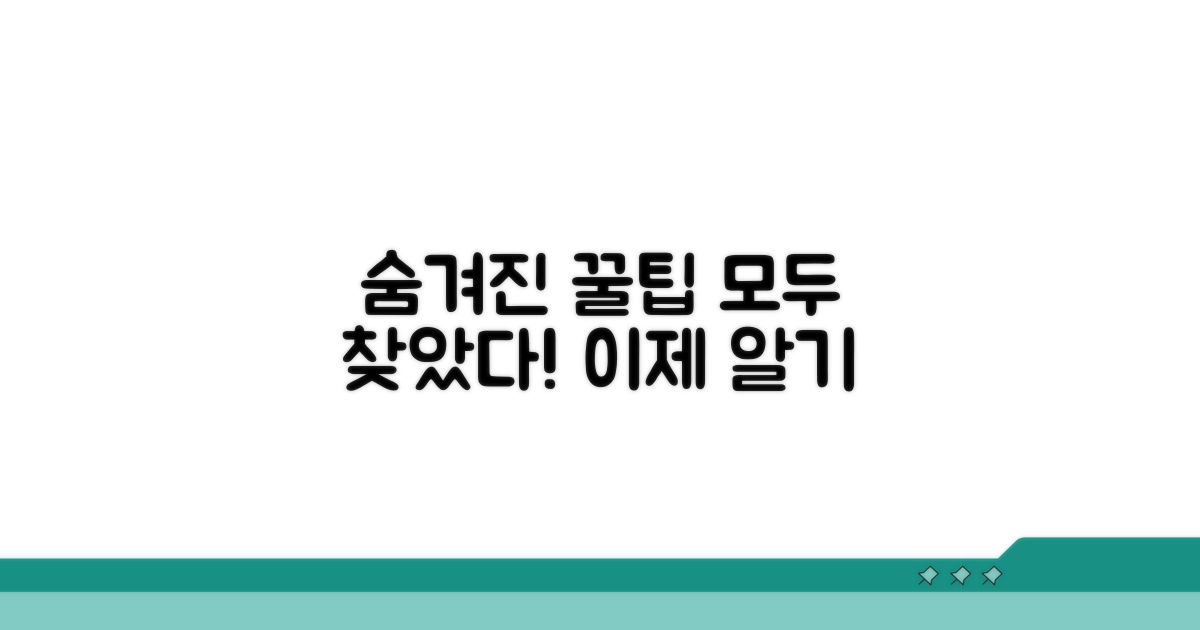 숨겨진 유용한 기능 모두 찾기