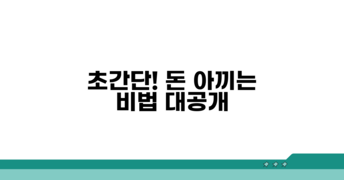 재료비 절약 꿀팁 모음