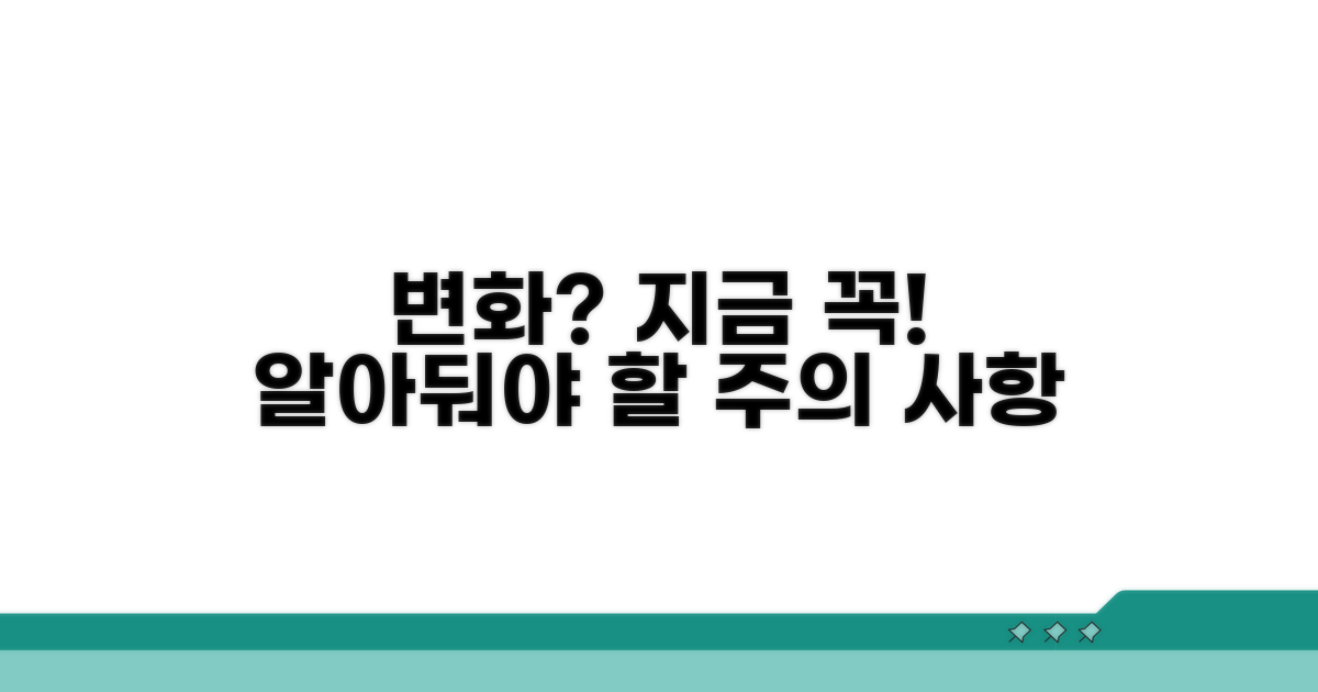 일상생활 변화와 주의사항