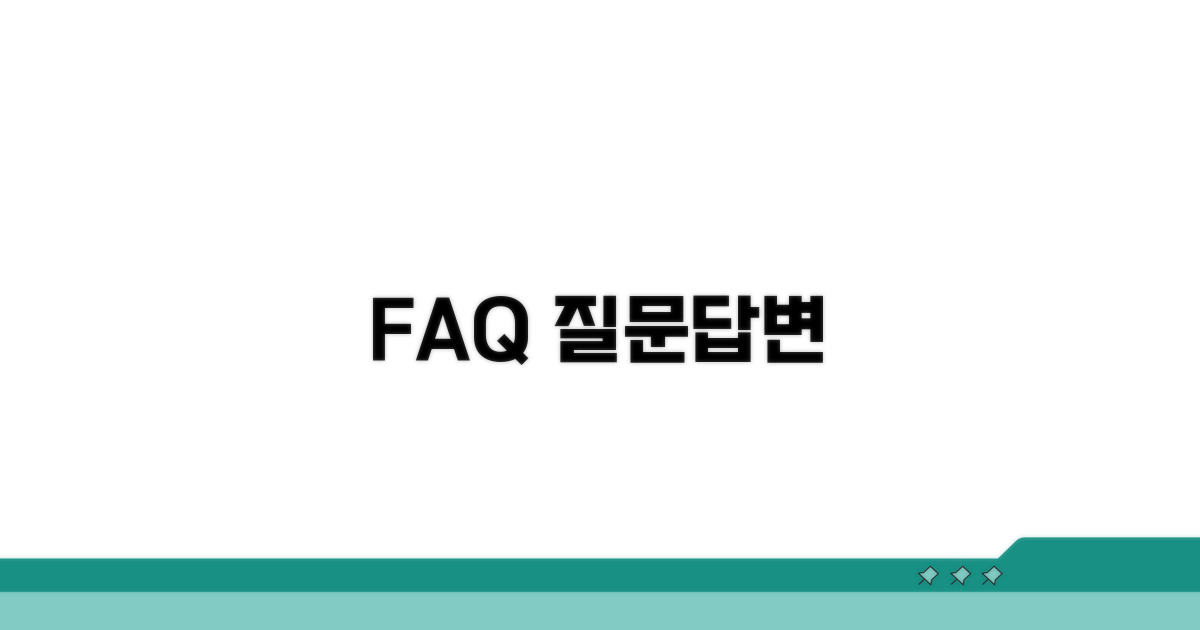 자주 묻는 질문과 답변