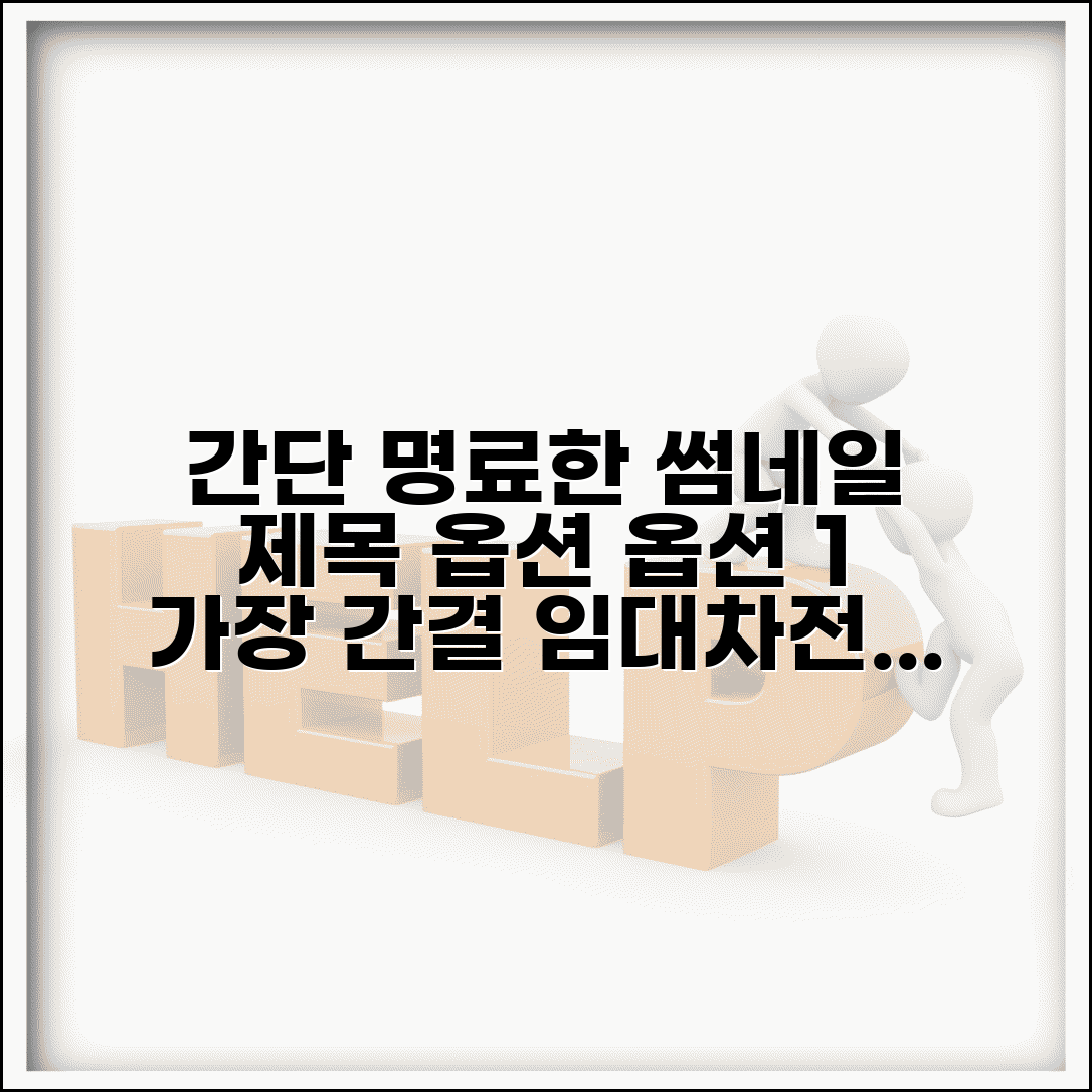 임대차신고 전입신고 함께하는 방법 | 두 절차 동시에 처리하기