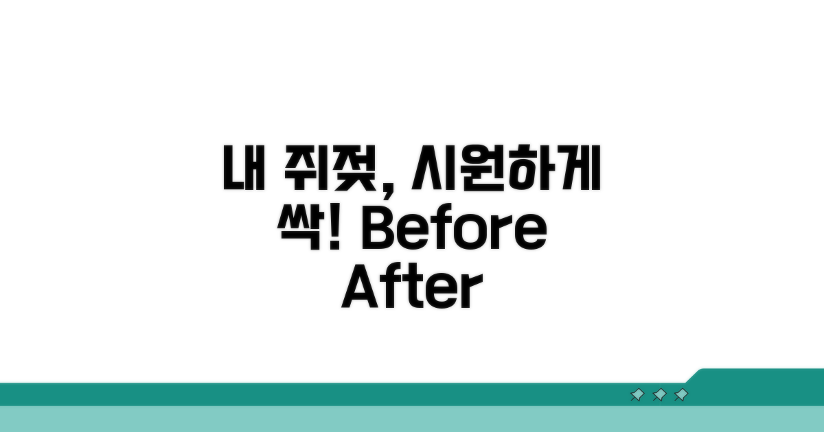 내 쥐젖, 어떻게 제거했을까?