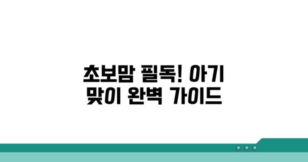 건강한 아기 맞이를 위한 팁